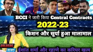 BCCI ne jari kiya Central Contracts 2022-23. Kishan aur Surya hua malamal.