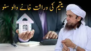 Yateem Ki Wirasat Khane Walo Suno | Mufti Tariq Masood | Islamic Views |