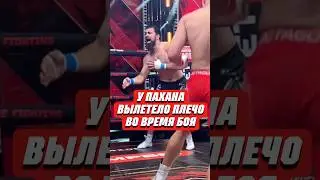 😨ВЫЛЕТЕЛО ПЛЕЧО ВО ВРЕМЯ БОЯ | ПАХАН VS АНУБИС @HardcoreFightingChampionship #mma #кулачка #бои