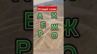 #shorts #r&auml;tsel #puzzle #brainteasers #riddle #задача #загадка #головоломка