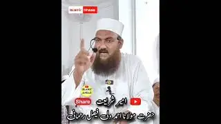 Ameer E Shariat Hazrat Maulana Ahmad Wali Faisal Rahmani Khanquah Rahmani Munger motivation speech