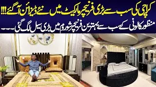 Manzoor Colony Furniture Market | New Design Furniture at Mehmoodabad Market | Stylish Furniture