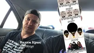 Вадим Крыс про UGW • Since 1996