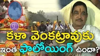 Grand Welcome To AP Power Minister Kala Venkata Rao At Srikakulam | Kimidi Kala Venkata Rao | TDP