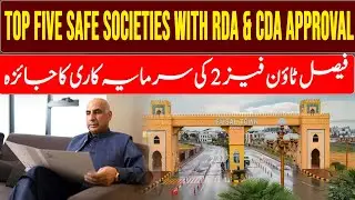 Top Five Safest Societies with RDA & CDA Approval Investment Options & Faisal Town Phase 2 Update