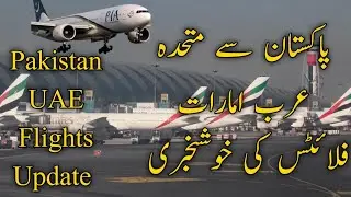 UAE|Dubai news update|Pakistan To UAE Flights Update|gulf bulletin|gulfbulletin