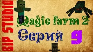 Magic Farm 2 #9  Полёты | BiP