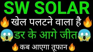 SW solar share ✅🔥 | SW solar share latest news today | SW solar share news | SW solar