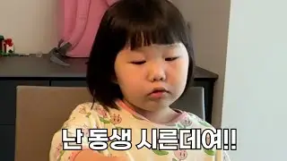 [도장TV 87회] 동생에 대한 하영이의 속마음을 들어봤...ㅠㅠㅠㅠ
