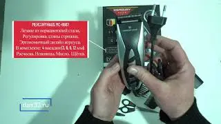 Стрижка MERCURYHAUS MC 6987