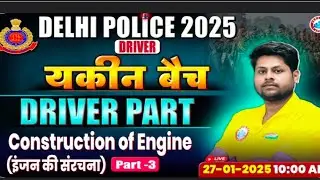 इंजन की संरचना part-3 l Delhi Police Driver l driver part by rwa delhi Police RWM