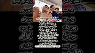 Emergency Situation About Imran Khan 🤲