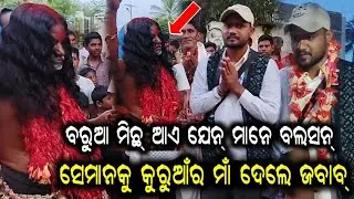 ସିଦ୍ଧାନ୍ତ ପୁରୋହିତକେ କୁରୁଆଁର ମାଁ ଉମା ମାହେଶ୍ବରୀ ଡାକଲେ ଆର୍ ଆଶୀର୍ବାଦ୍ ଦେଲେ,ଚେନାଲ୍ ଆଉର୍ ଆଗକେ ଯିବା/KURUAN