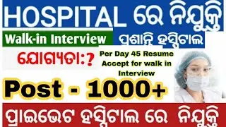 PRASHANTI HOSPITAL BBSR | job in odisha | Vacancy 2022 | Hospitality Maintenance | Rajesh Sir | Tech
