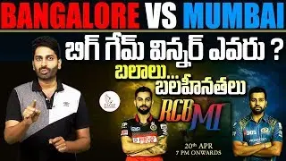 RCB vs MI Match Prediction | IPL 2019 7th Match | Best 11 | Eagle Media Works