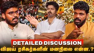 கண்மூடித்தனமாக விஜயை நம்பும் ரசிகர்கள்.. | Activist Mathur Sathya about Vijay Fans Psychology | TVK