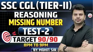 SSC CGL TIER- II | REASONING | MISSING NUMBER | TEST- 2 | TARGET 90/90 | By Mohit Sir