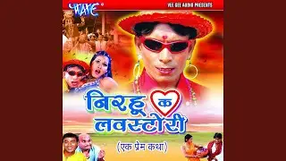 Murayi Me Basle Murari