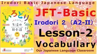 Irodori A2-２|| Lesson-2 Vocabulary||Jft Basic || いろどり生活の日本語初級Ⅱ（A2-2）