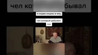 мем #shorts #viral #мемы #свинкапеппа #dance #live #gaming #xbox #pubgmobile #а4 #youtube
