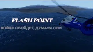 FLASH POINT | THE WAR WILL PASS, THEY THOUGHT | rn Sand Ambush