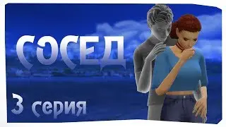 Cериал  Machinima The Sims 4 Сосед \ 3 серия by NO VELLA FILMS