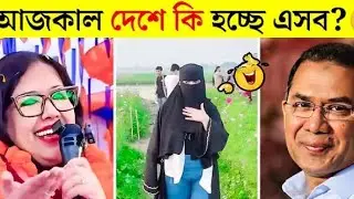 Osthir Bangali part +03| osthir bangla funny video | tiktok video | funny tiktok ।