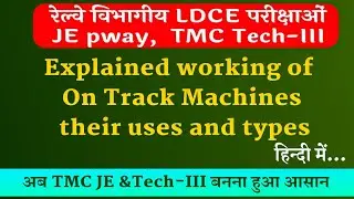 Explained working of On Track Machines their use and types @preetclassesbyashoksir
