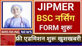 JIPMER BSC NURSING FORM START FREE ADMISSION BIG GOOD NEWS 
