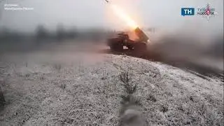 Тульские «Грады» предотвратили подвоз боеприпасов для ВСУ в Купянском районе