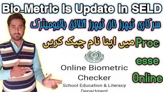 Bio-Metric Is Update in Sindh Education Literacy Department (SELD) in Urdu Hindi pk by Tahir Ali