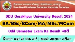 ddu result 2024 kaise dekhe | how to check ddu gorakhpur university 2024 | 1st 3rd & 5th semester