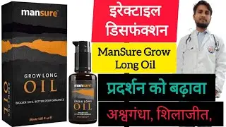 ManSure Grow Long Massage Oil Benefits | Uses | Dosage & Side Effects in hindi