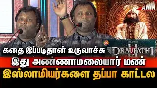 🤬மத பிரச்சனை யை பற்றிய படமா🤬 Director Mohan G Super Speech Draupathi 2 Pre Release Event