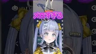 【すきぴにご機嫌💖💀⛓】好きぴのボイスに喜ぶ夜乃くろむ【#ぶいすぽ切り抜き 】#ぶいすぽ #shorts