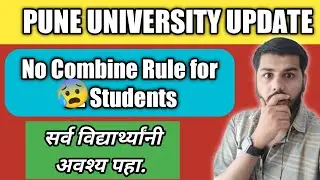 Results Declared Without Combine Passing Rule  | SE result| #puneuniversity #sppu