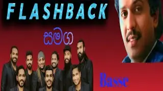 Flashback With Kumarasiri Pathirana | Songs collection|Basse Bossted| අහලම බලන්න ආස හිතෙයි!💆&zwj;♂️