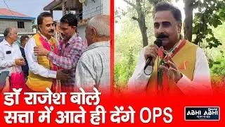 Dr Rajesh Sharma | Dehra | Congress Candidate |