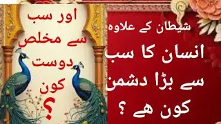 A Motivational speech for success in life /hindi urdu quotes, Islamic lecture
