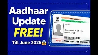 Aadhaar Update Online 2025&ndash;26 | Name, Address, DOB Change FREE till June 2026