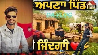 Village Life Vlog 🌾 | Apna Pind | Desi Punjab