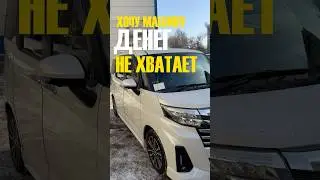 ГЛАВНАЯ ОШИБКА при покупке авто | Не нужно копить деньги  #автоподзаказ