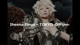 (椎名 林檎) Sheena Ringo ~ TOKYO///Off-Line (Lyrics Video)