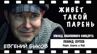 March, April and May - L. Sergeev, E. Bykov