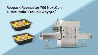 Reepack Reemaster 700 NextGen - &Sigma;&upsilon;&sigma;&kappa;&epsilon;&upsilon;&alpha;&sigma;ί&alpha; έ&tau;&omicron;&iota;&mu;&omicron;&upsilon; &phi;&alpha;&gamma;&eta;&tau;&omicron;ύ