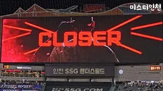 SSG랜더스 조병현 마무리 등판 빅보드 인트로 (2025시즌)