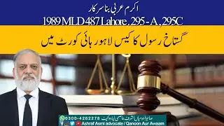 #1989MLD847Lahore #295A #295C #295C . Akram Arbi vs. State: Case Analysis (1989 MLD 847 Lahore)