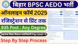 BPSC AEDO Form Fill Up 2025 Kaise Bhare | | Last Date | Document  @Knowledgekinds  #aedo #bpsc