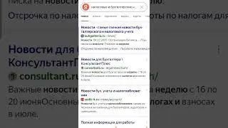 Как бухгалтеру быстро находить информацию