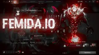 FEMIDA.IO \\ ЛУЧШИЙ ПЛАТНЫЙ СКИНЧЕЙНДЖЕР \\ ДОТА 2